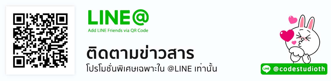 LINE - CODE-STUDIO.net with Cloud Server บริการเช่า VPS SSD, VPS HDD, เช่า VPS, เช่า Server เช่า Dedicated Server วาง Co-location บริการทางด้าน Network